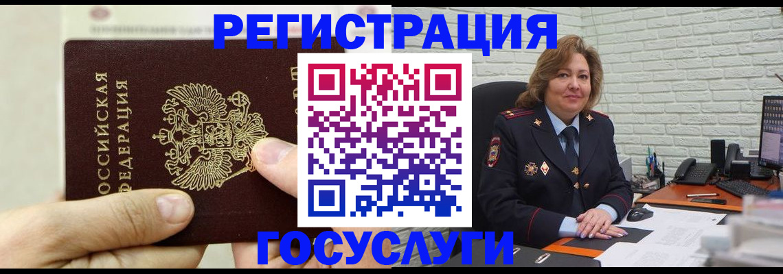 временная регистрация для школы в Химках