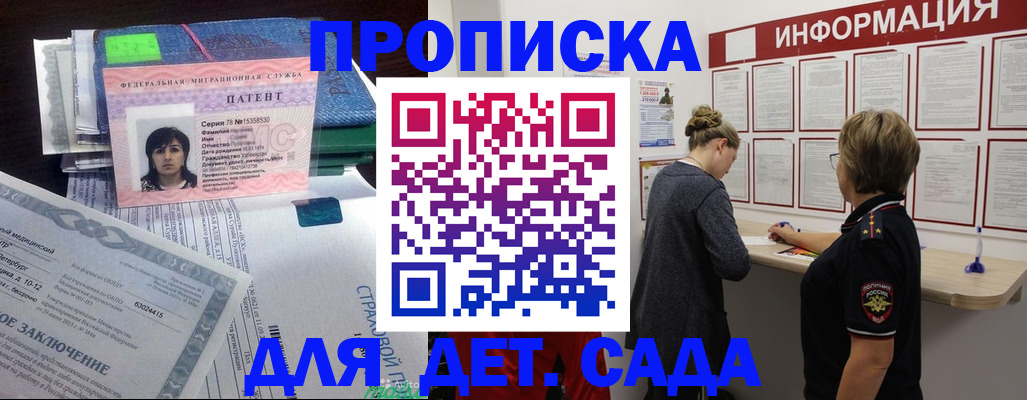 временная регистрация госуслуги в Химках